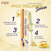 سيروم PWP Hylu Collagen لتفتيح وشد البشرة( 10مل)